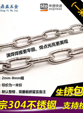 304不锈钢链条 宠物狗铁链子铁环链吊灯晾衣链 锁链 2mm粗至8mm粗
