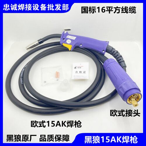 黑狼二氧化碳BW-15AK气保焊枪CO2焊把欧式3米5米原厂加粗铜线耐