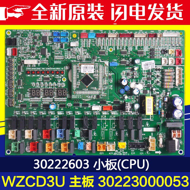 适用格力空调多联机 30223000053 主板 WZCD3U 30223000052电脑板