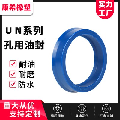 U/Y型聚氨酯液压油缸油封密封圈UHS45A*56*7/45*55*6/50*60*6