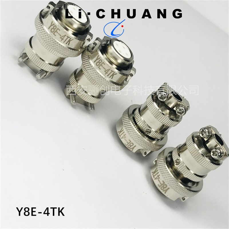 圆形连接器Y8E-4TK Y8E-4ZJB插头插座4芯现货销售 LC