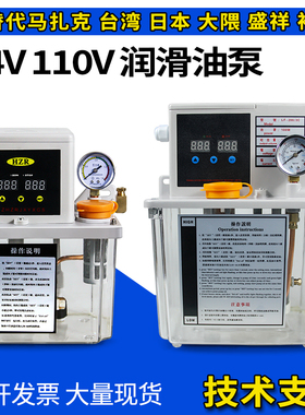 DC24v 110V全自动润滑泵齿轮电动注油器油壶数控农业打捆机加油泵