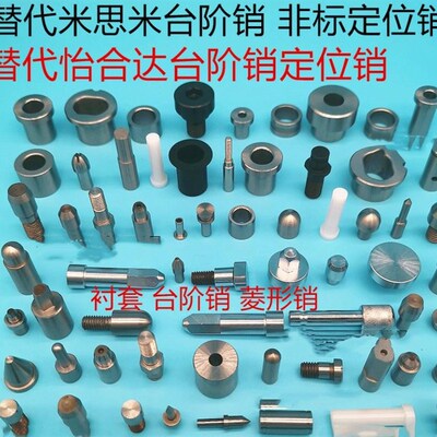 定位销衬套JBAU JBAM3 JBAUN JBAUP15 JBAU16轴承钢替代米思米