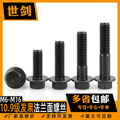 10.9级细牙外六角法兰面螺栓M14*1.5*25*30*35*40*45*50*55螺丝钉