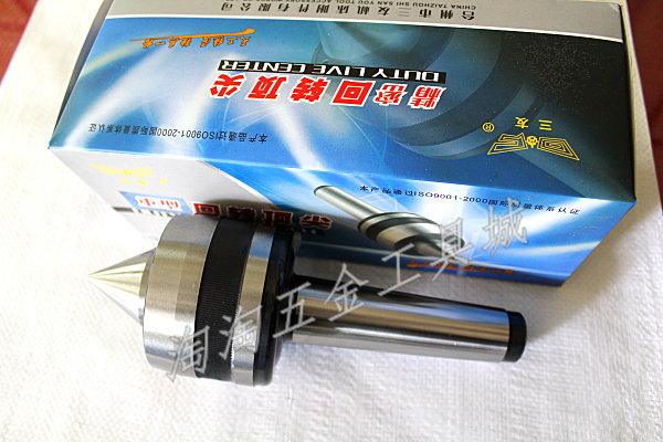 三友高精度锥柄重型回转顶尖莫氏MT4号5号6号活动顶尖活络顶针
