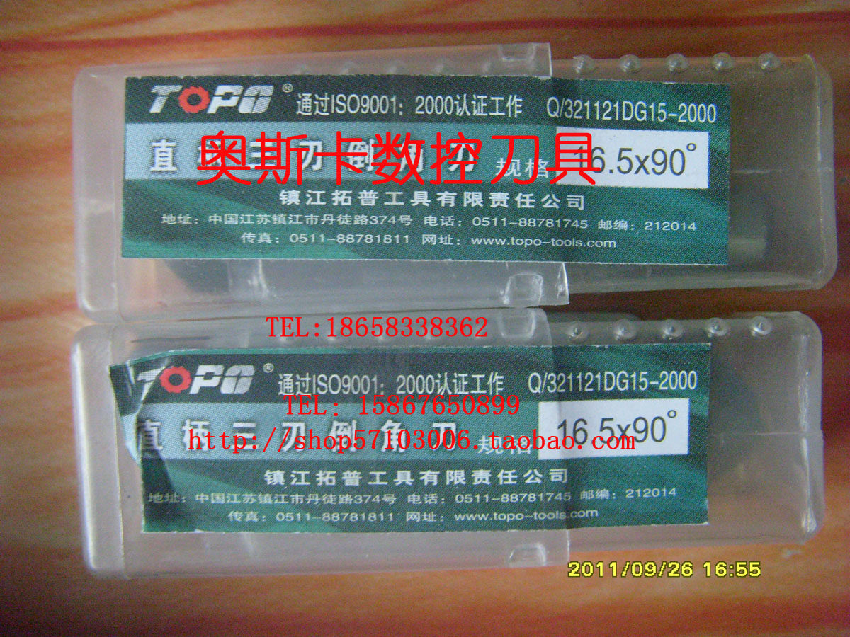 镇江拓普 拓普直柄三刃倒角钻/直柄三刃倒角刀35*60