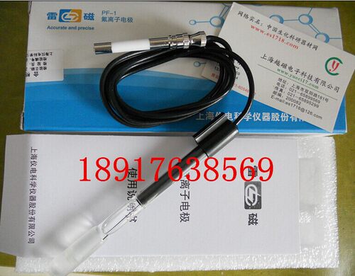 上海雷磁 PF-1/PF-1-01型氟电极 pH离子计用