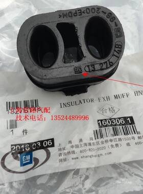 科鲁兹英朗新君威君越迈锐宝排气管吊耳消音器吊环前后段支架原厂