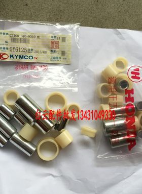 光阳豪迈125前叉衬套 GY6125前叉衬套 前减震衬套 一副价
