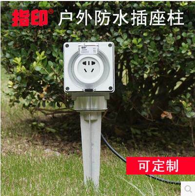 指印户外插座桩防水柱电动汽车充电桩家用花园开关柱供电箱10A16A