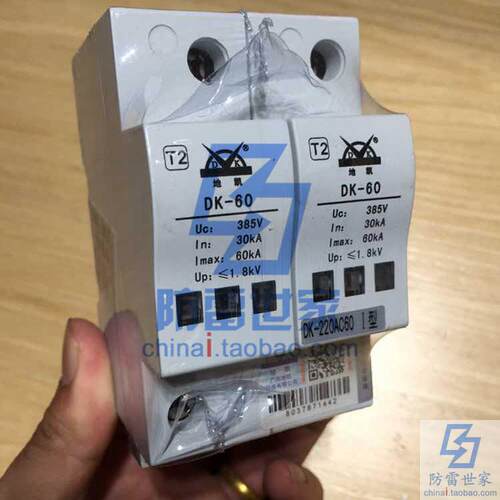 地凯DK电源防雷模块DK-60/2 220AC60浪涌保护器防雷器SPD,可议价