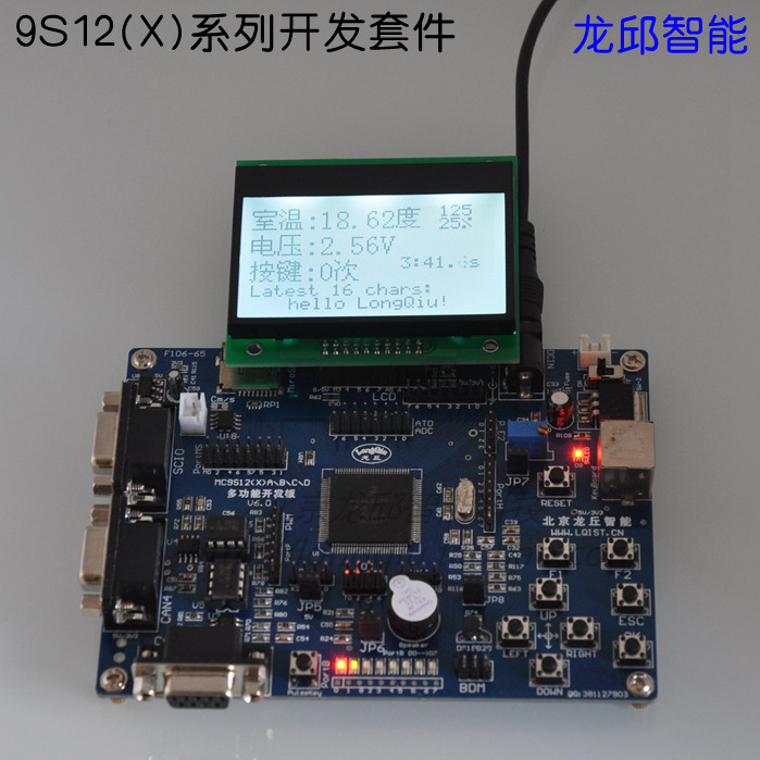 MC9S12DG128MPVE多功能开发板定型版V6.0套件