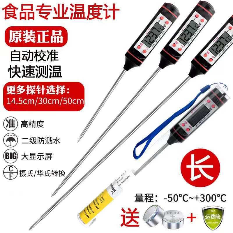 泡脚温度计测水温耐温牛奶水缸耐高温澡盆温水可测烧水壶油温表图片