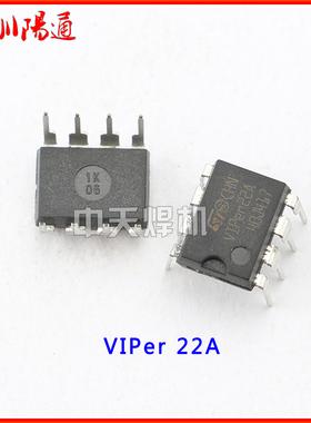 全新原装电源集成块VIPER22A 集成块焊机线路板常用IC VIPer22A