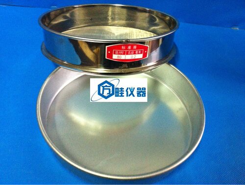 直径20CM/不锈钢分样筛/标准分样筛/中药筛/面粉筛/筛网1250目