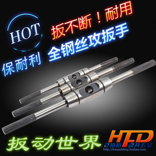 欧式圆型加硬全钢丝锥圆形丝攻扳手加强型丝锥铰手1-8/4-12/6-14
