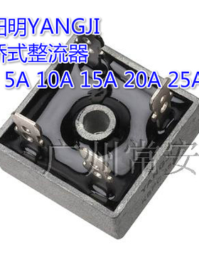 阳继YANGJI 单相桥式整流器 KBPC1010/2510 1000V