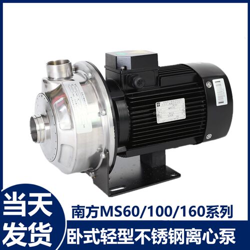 杭州南方家用增压泵南方水泵MS60/MS100/MS160/0.37/0.55/0.75/1.