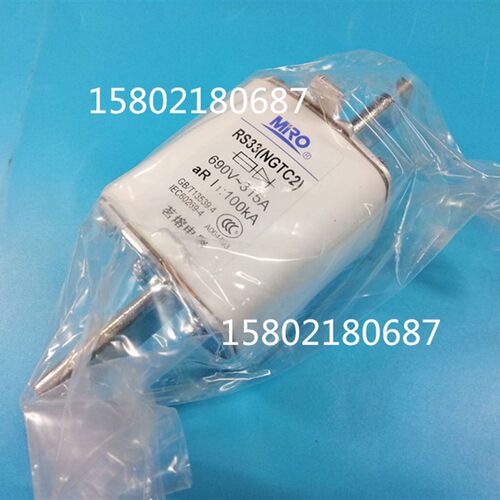 MRO茗熔快速熔断器RS33(NGTC2)3NE13 315A 690V 315A AR熔断器