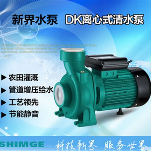 新界水泵2DK-19离心泵大流量水泵家用抽水泵加压泵注塑机循环水泵