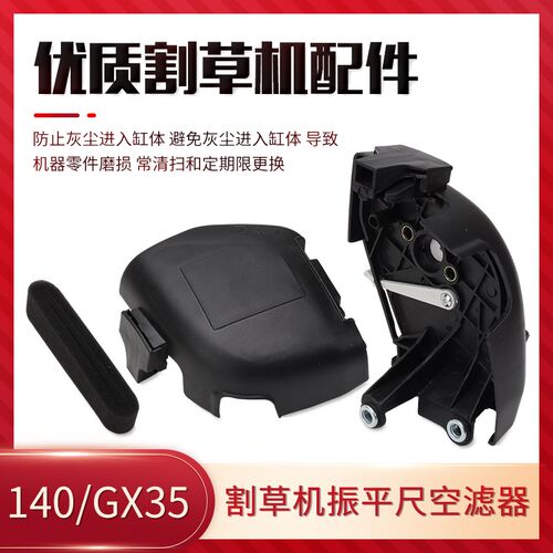 背负四冲程140/GX35割草机通用配件打草割灌机空气滤芯海绵空滤器