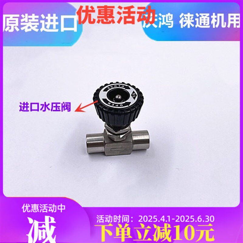 线切割配件庆鸿徕机开关流量计针阀慢走丝水压阀CH876上下机头阀