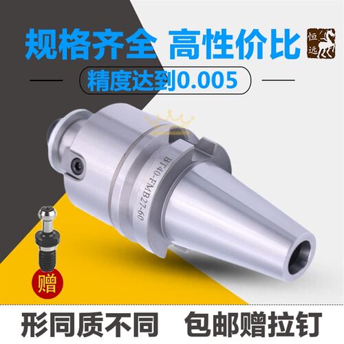 BT40刀柄 BT30数控刀柄 高精度FMB22 FMB27 FMB32 面铣刀盘刀柄