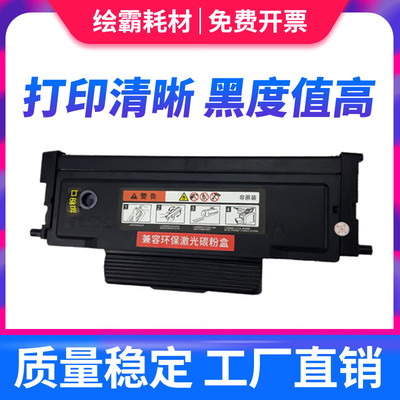 适用奔图TL-419H粉盒易加粉P3019 M6709DW M7109硒鼓DL-419 M7109