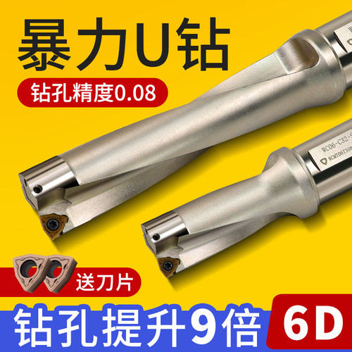 6DU钻暴力钻刀杆bt40刀柄平底WC加长喷水钻6倍径快速钻头深孔油钻