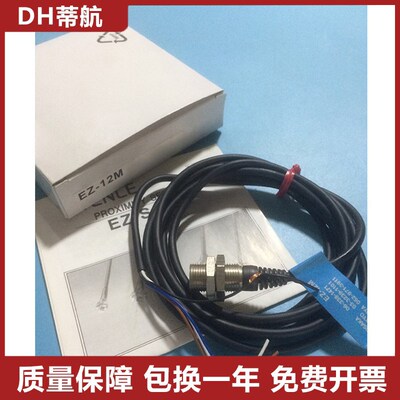 基恩士型接近开关传感器EZ-12M EZ-112M EZ-18M EZ-30M 12M