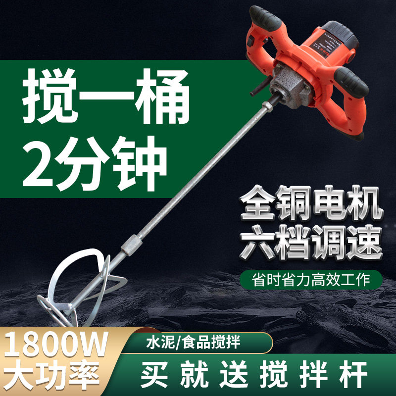工业腻子粉搅拌机涂料油漆拌水泥腻子搅拌器大功率电动搅灰打灰机