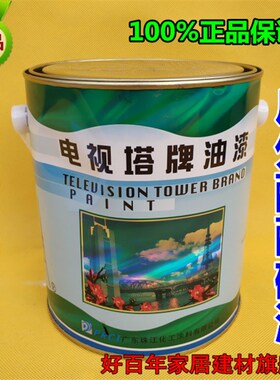电视塔牌油漆醇酸漆防锈漆金属漆油漆涂料化工工业漆机械漆户外漆