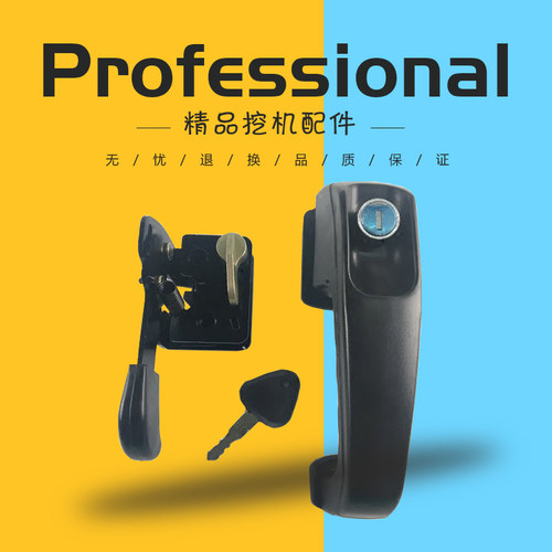 挖掘机配件福田雷沃60/65/85徐工60开元60格瑞德驾驶室车门锁总成