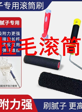 拉毛滚筒新款腻子专用滚筒刷上料海绵纹理滚筒托盘肌理漆硅藻泥纹