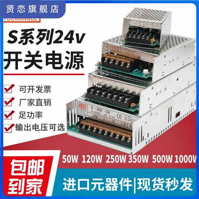 明伟220V转24V开关电源24伏48V60V5A10A直流变压器LRS/S-350/120W