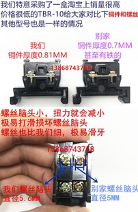 TBR-10A 接线端子盘 导轨组合式接线端子配挡板【铜件】国标螺丝