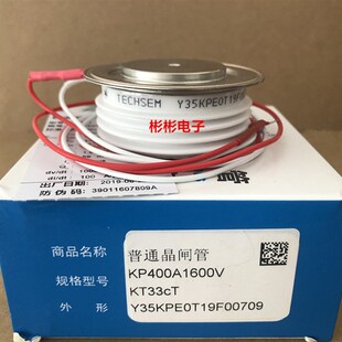 TECHSEM Y35KPE KP400A1600V-1200V台基软启动可控硅 焊机晶闸管