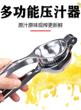 橙子柠檬榨汁器家用手动榨汁机多功能水果李子夹子迷你挤压汁器