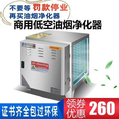 德国进口低空油烟净化器商用饭店烧烤厨房餐饮过环保无声净化排烟