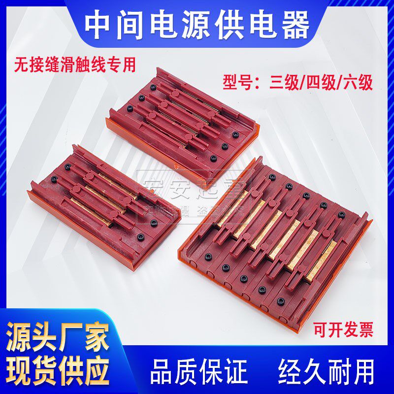 起重机无接缝滑触线中间连接器 3/4/6级行车电源供电器 滑线接头