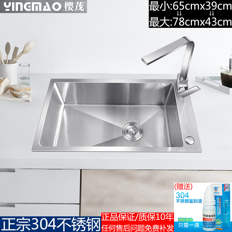 樱茂厨房单槽SUS304不锈钢台下手工盆水槽侧装龙头单盆双槽改单槽