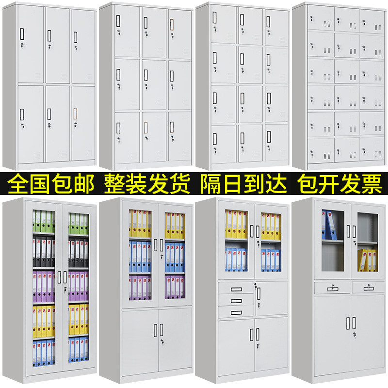 钢制更衣柜员工储物柜铁皮柜书柜资料柜办公文件柜档案凭证柜矮柜