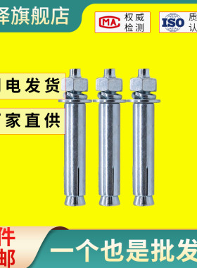 枫译国标镀锌加长膨胀螺丝大全m6m8m10m12铁膨胀螺栓拉爆整箱