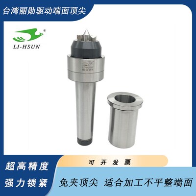 台湾丽勋驱动液压顶尖强力端面顶尖免夹顶针直柄拨动NHD-31-MT4