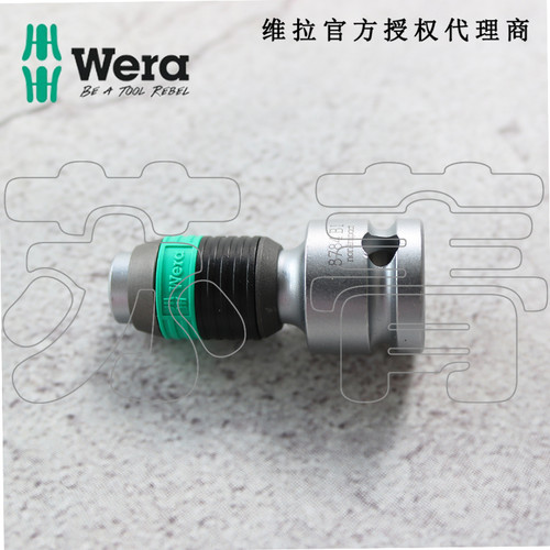 德国Wera维拉 8784B1 Zyklop 3/8英寸四方转1/4英寸批头转接头