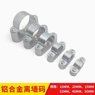 铝合金离墙码马鞍卡离墙卡镀锌骑马卡元宝卡铝制明装管卡20253240