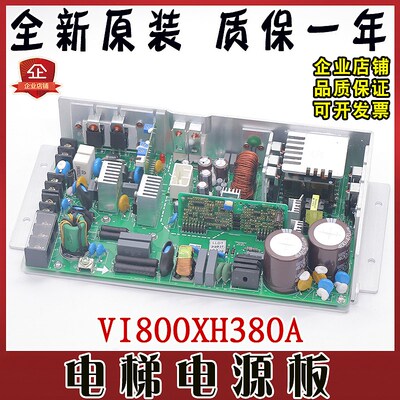 电梯AVR开关电源板VI800XH380A控制柜电源广日日立电梯电源板全新