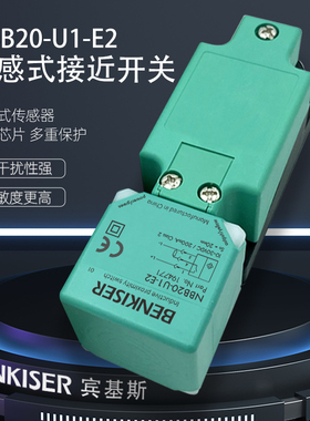 宾基斯接近开关 NBB20-U1-E2 直流三线PNP常开 电感式方形传感器