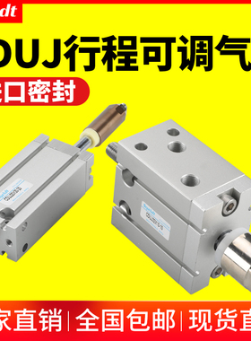 小型气动自由安装行程可调气缸MDJ/CDUJ16/20/25/32-10-30*40*50S