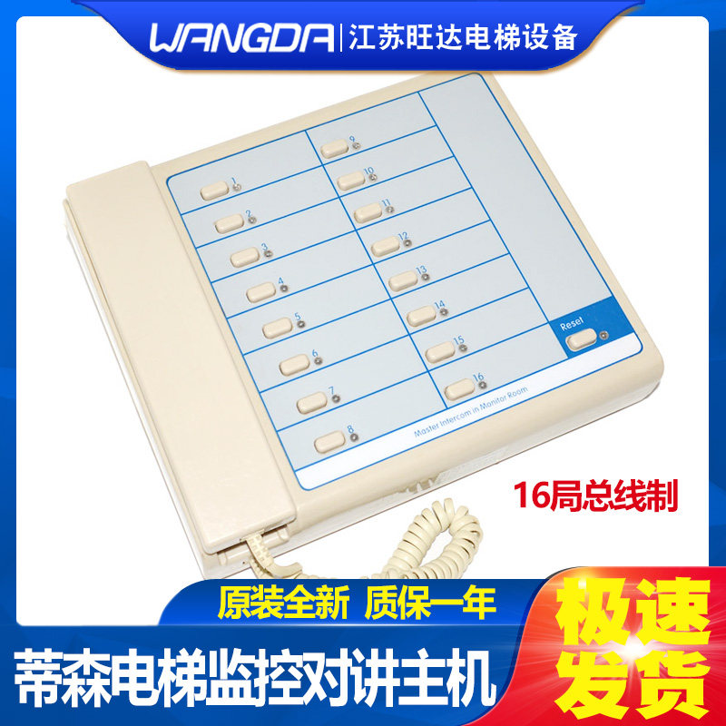 蒂森电梯总线制监控主机TK-T12(1-1)16N/39N/49N/59N蒂森专用对讲